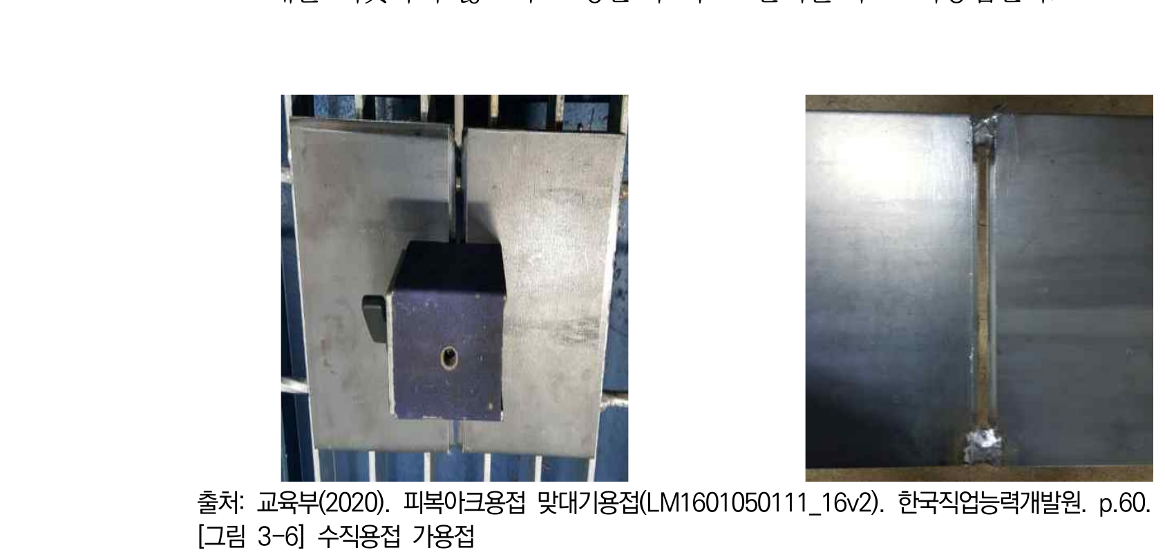 작업 순서를 판단하기 위한 NCS 작업 장면