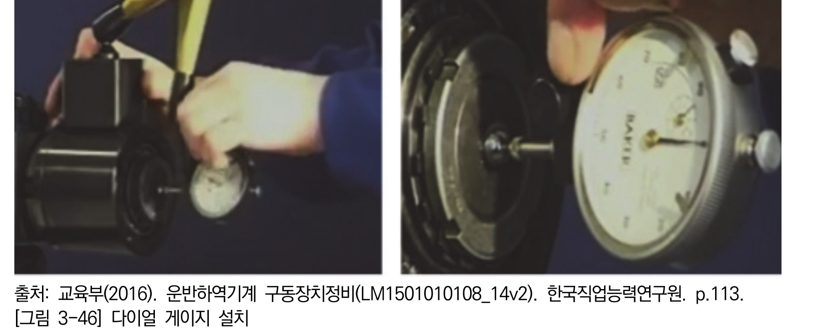 허브에 다이얼 게이지를 설치하고 영점을 맞추는 장면
